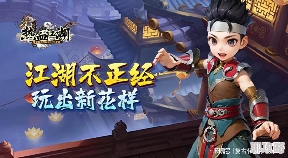 热血江湖系列手游单机版评测：哪款游戏最燃最好玩，深度解析推荐