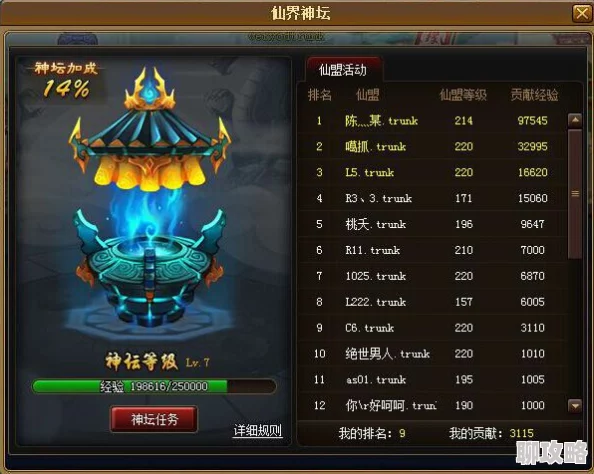 揭秘神仙道：主角成圣之路需集齐多少仙令的全面解析