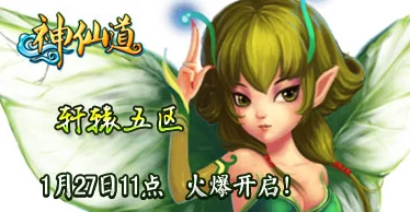 揭秘神仙道：主角成圣之路需集齐多少仙令的全面解析