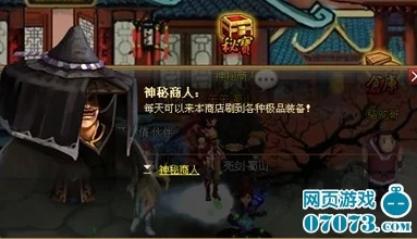 揭秘神仙道：主角成圣之路需集齐多少仙令的全面解析
