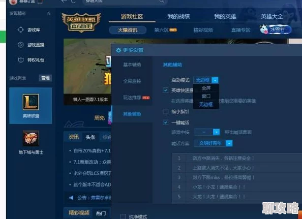 英雄联盟安装完成后无法进入游戏加载界面，解决方案与原因深度剖析