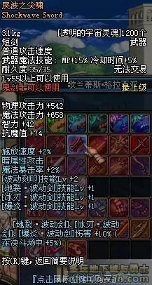 《地下城与勇士》起源版本60级史诗短剑揭秘：戾波之尖啸装备图鉴全解析