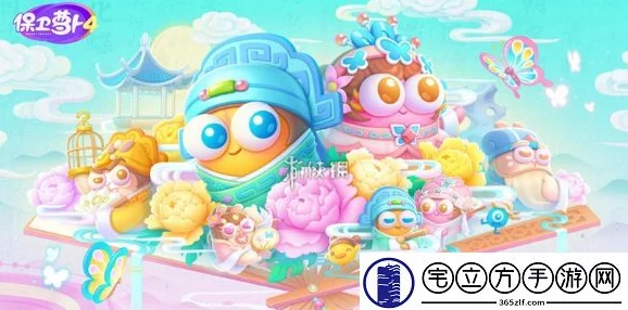 保卫萝卜4攻略揭秘：梁波波与祝秋秋第八关通关技巧大放送