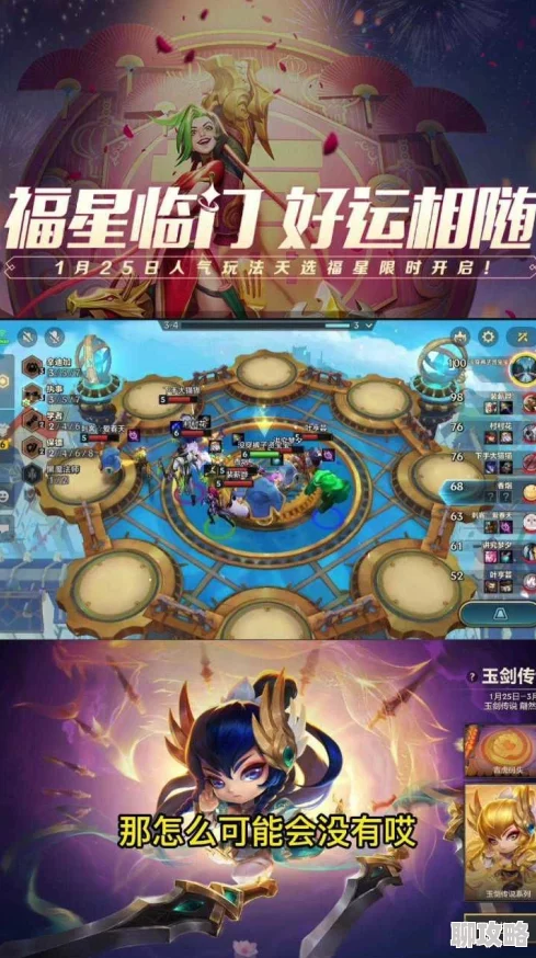 金铲铲之战深度解析：黑玫统领希尔科领衔最强阵容推荐攻略