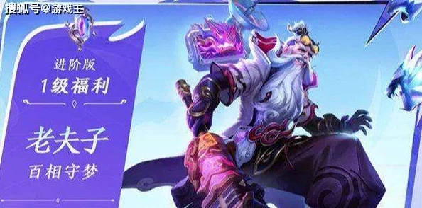 王者荣耀S38赛季全新皮肤揭秘：独特设计亮点与英雄新装抢先看！
