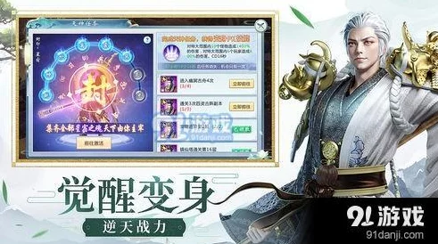 探索诛仙世界：揭秘灵台妖劫玩法攻略，挑战奇幻修真之旅的终极试炼