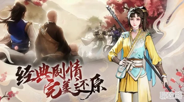 《少年歌行》风花雪月篇：解锁一篮芍药秘籍，探寻珍稀花卉获取全攻略