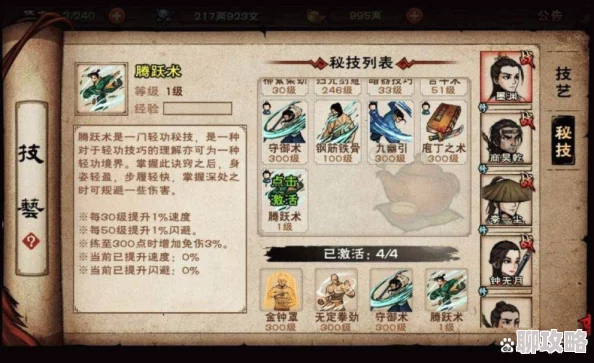 轻松攻略烟雨江湖：雨送黄昏任务速通秘籍，助你游戏实力飞速提升技巧大全