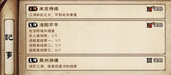 轻松攻略烟雨江湖：雨送黄昏任务速通秘籍，助你游戏实力飞速提升技巧大全