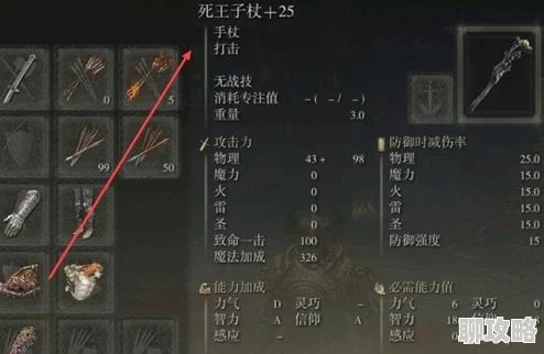 深度解析：艾尔登法环与渎神杖，哪款装备在游戏中更胜一筹？
