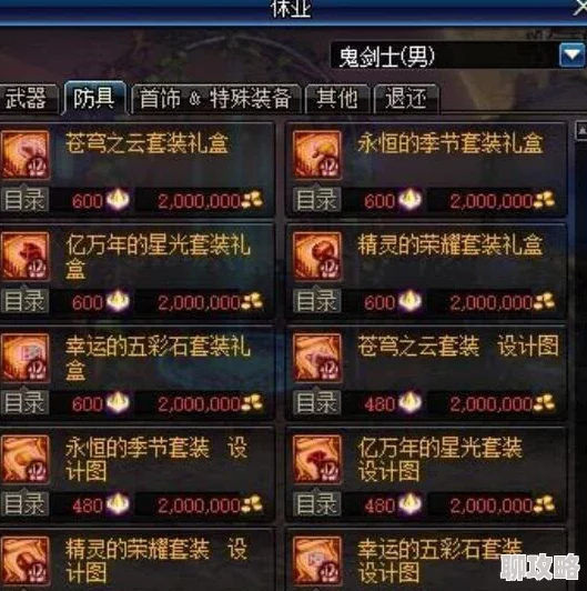 DNF玩家必看：揭秘哪些副本掉落卡片数量最多，助你快速集齐心仪卡牌！