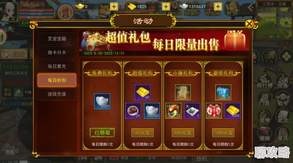 热血江湖玩家必备：深度解析哪个药水性价比最高又好用