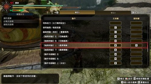 怪物猎人游戏中，快速呼叫坐骑的快捷键揭秘：一键召唤你的狩猎伙伴