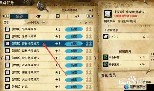怪物猎人游戏中，快速呼叫坐骑的快捷键揭秘：一键召唤你的狩猎伙伴
