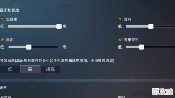 和平精英游戏脚步声增强技巧：全面掌握调大脚步声的详细方法与步骤