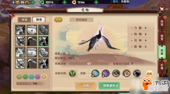神仙道3四象墨麟珍稀坐骑，市场价格与获取攻略全解析