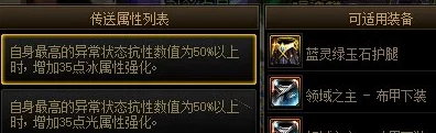 DNF游戏中增幅属性裤子全解析：探索哪些裤子拥有强大增幅效果