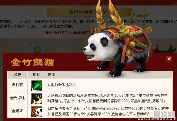 揭秘《神仙道3》竹熊珍稀宠物：获取概率深度解析与攻略指南