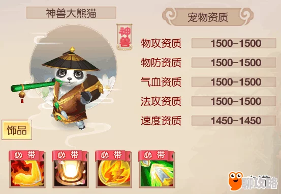 揭秘《神仙道3》竹熊珍稀宠物：获取概率深度解析与攻略指南