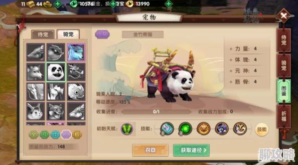 揭秘《神仙道3》竹熊珍稀宠物：获取概率深度解析与攻略指南