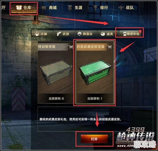 地铁逃生游戏妹控武器哪款皮肤最受欢迎？精选推荐与特色分析！