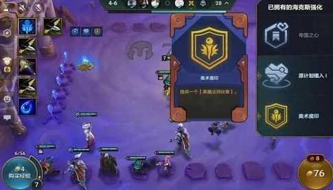 金铲铲之战全面解析：幻境召唤物品汇总及特色玩法揭秘