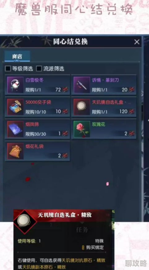逆水寒深度攻略：恋恋星辰技能高效获取与运用全解析