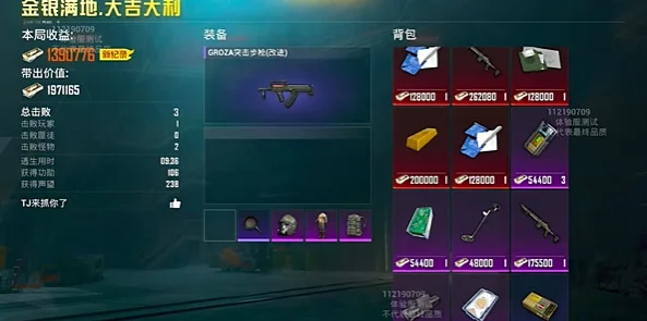 和平精英地铁逃生模式：揭秘高效策略，快速赚取金币的绝妙方法大全