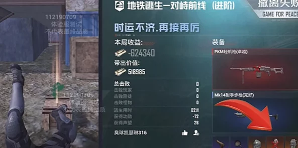 和平精英地铁逃生模式：揭秘高效策略，快速赚取金币的绝妙方法大全