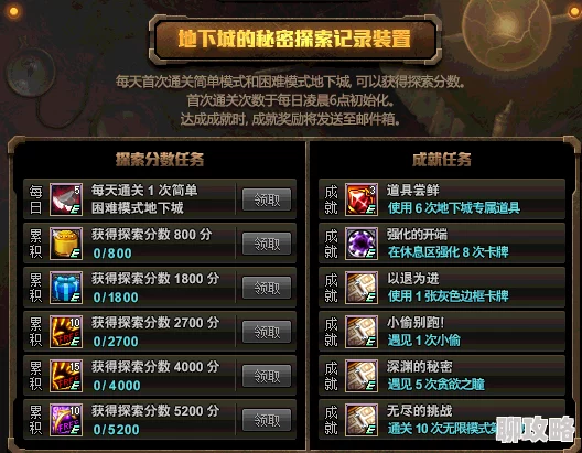 DNF游戏中打桩任务详解：探索具体是哪个挑战任务及其玩法特色