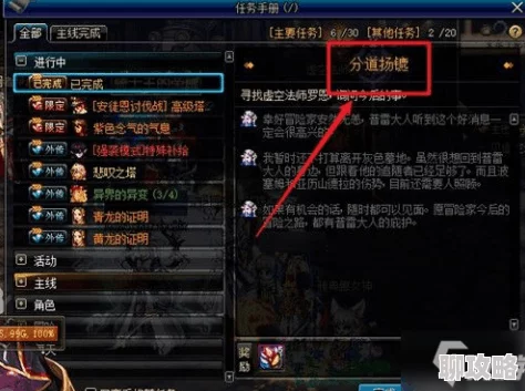 DNF游戏中打桩任务详解：探索具体是哪个挑战任务及其玩法特色