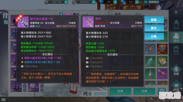 揭秘桃源深处有人家冰宇琼楼珍稀道具获取全攻略与技巧详解