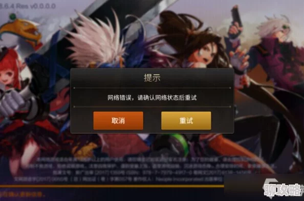 DNF手游遇到错误导致游戏结束？快速解决指南与避免策略全解析