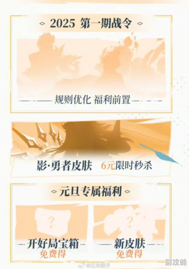 王者荣耀2025年蛇年限定皮肤惊喜预告：上线时间及特色揭秘，敬请期待！