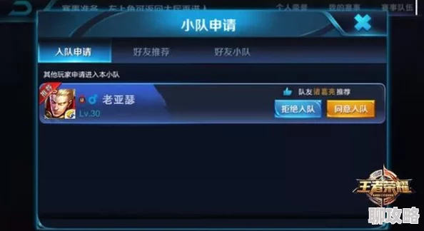 王者荣耀S38赛季重大优化揭秘：全新内容、体验升级与功能调整详解