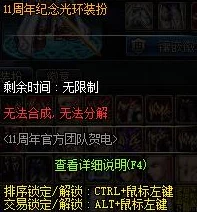 DNF游戏中哪些光环特效最为炫酷？精选推荐，打造你的独特外观！