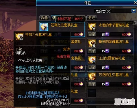 DNF游戏攻略：揭秘哪个奶嘴装备最简单获取，新手必备指南！
