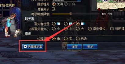 DNF游戏中，揭秘呼出菜单的快捷键：具体操作步骤与‘哪个键’深度解析