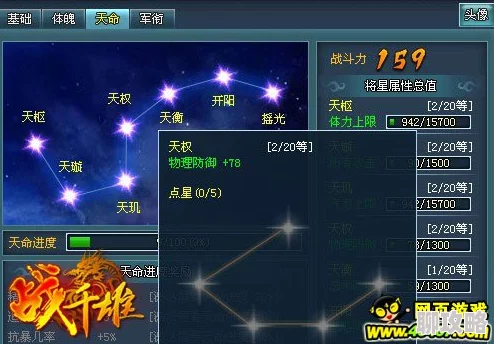 天命御奇2深度解析：剑法流派大比拼，哪个才是你的终极选择？