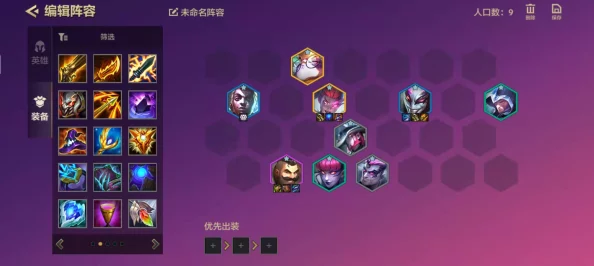 《金铲铲之战》S13赛季星界韵律爆爆阵容搭配全攻略：解锁强力组合，制胜秘籍大公开！