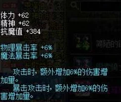 DNF漫游职业深度解析：悲叹之塔耳环选择指南，哪个更适合你的战斗风格？