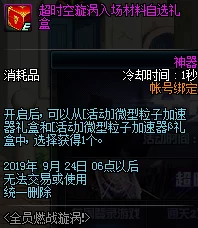 DNF隐刃揭秘：探秘游戏中哪位神秘角色持有这一独特武器？