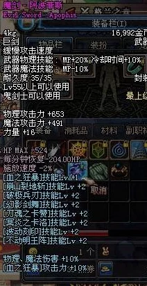 DNF魔剑适配职业深度解析：哪个职业携带能发挥最大威力？