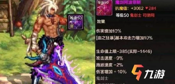 DNF魔剑适配职业深度解析：哪个职业携带能发挥最大威力？