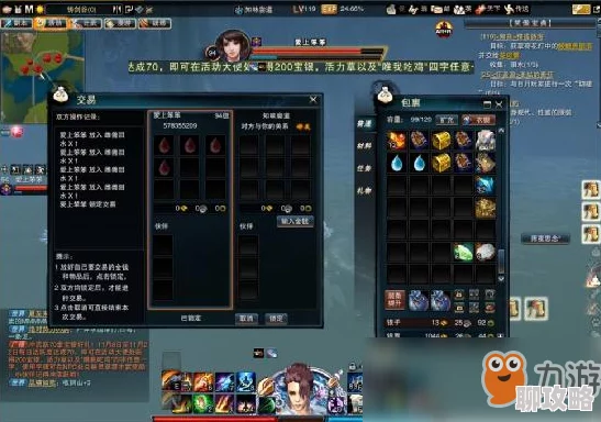 一梦江湖手游深度攻略：解锁情缘，详解如何与心仪之人结成知己的步骤