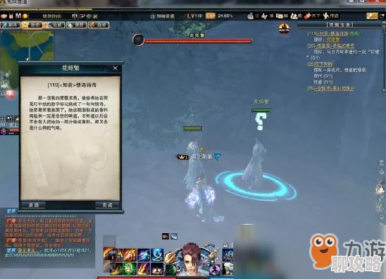 一梦江湖手游深度攻略：解锁情缘，详解如何与心仪之人结成知己的步骤