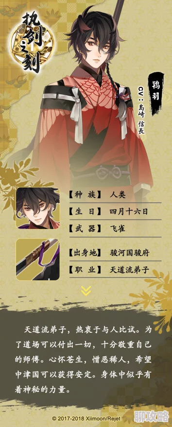 执剑之刻鸨羽萌新专属教学：深度解析武士装备属性选择与实战用法指南