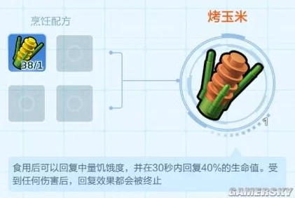 乐高无限：全面解锁作物效果与创意食谱配方大全指南