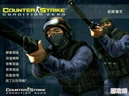 红粉救兵与反恐精英：哪款游戏更胜一筹，特色对比大揭秘！