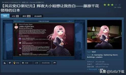 《文明6》DLC揭秘：探索“神秘结社”带来的全新游戏特色与玩法深度解析